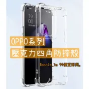現貨 四角 防摔殼 壓克力 手機殼 適用 OPPO A6x A6s A38 A78 A79 5G 空壓殼 保護殼 硬殼