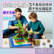 隔日配🚀我的磁力方塊 迷你積木 小巧設計 簡易拼裝 搭建世界 兒童樂園 開發想象 夢想小鎮