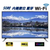 【液晶倉庫】全新50吋4核心智慧聯網液晶電視~ 有小亮點 大批貨中少數機 數量很少 不嫌棄 再購買~