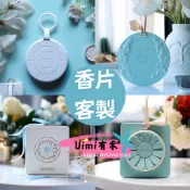 Uimi有米客製 香薰片客製 擴香石LOGO造型 DIY車上衣櫃掛件 生日伴手禮物商務高定 香氛石膏片 擴香石 禮物