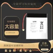 LJXH適用於 酷比魔方 iplay20s iplay30pro平板電腦電池 電板