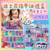 現貨在台🇹🇼Colorful Life❤️美國正版迪士尼公主指甲油 迪士尼指甲油 兒童指甲油