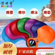 可開發票統編 處理兒童滑雪板加厚滑草板滑草墊滑草神器小孩成人草坪滑板滑草板批