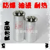 CBB65美的海信格蘭仕志高海爾奧克斯TCL空調壓縮機啟動電容器 203-00274
