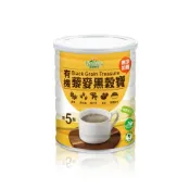 (店+)2瓶【健康沖泡飲 】有機藜麥黑穀寶800g 無糖  優質黑五類 超級食物藜麥