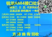 AMD Ryzen 5 5600X R9 3900X R7 3800X  R5 3600X3600 2600X 2700