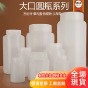 分裝瓶 塑膠瓶 广口加厚分裝瓶 膠囊瓶 藥瓶 保養品分裝 罐 包裝瓶 水劑瓶  瓶瓶罐罐 塑膠空瓶 半透明廣口試劑瓶