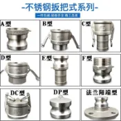 熱賣特惠不鏽鋼扳把式快速接頭ABCDEF DC DP型陰陽端進出水口油罐車配件可開票8803