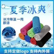 夏季冷感運動毛巾瑜伽健身降溫速幹吸汗巾涼感降溫冰涼巾可定製LOGO