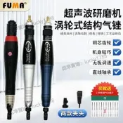 【店長推薦】超聲波打磨機往復式氣動銼刀修邊拋光超聲波研磨機打滑打磨器