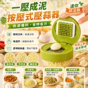  閃電出貨💥一壓成泥按壓式壓蒜器｜手動切蒜搗碎搗泥器｜迷你蒜泥器｜免剝皮搗蒜神器｜粗中細三種蒜末｜廚房備料小幫手