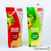佳味珍 [ 千島風味沙拉醬 / 香甜原味沙拉醬 ] 200g 軟瓶 沙拉醬 千島醬