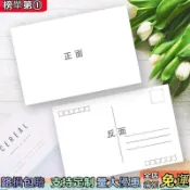 ❤️自家嚴選 獨家特價|明信片diy創意明信片可手繪畵案紙張厚實白卡空白明信片硬卡單麵-QUR7823