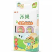 來易購 鱷魚 孩樂 天然防蚊貼片 12入