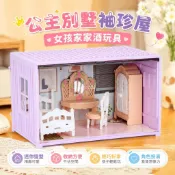 玩具女孩家家酒公主別墅城堡娃娃袖珍屋4女童3-6嵗小女生兒童生日禮物