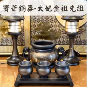 【武德佛具】臺灣寶華 太妃金色鍛造銅祖先套組合『神明爐+神明杯+神明茶台+神明燈』 神明爐 銅器 高級鍛造銅器