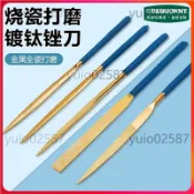 精選【五金】合金打磨條 細齒銼刀 金屬修磨器 陶瓷搓磨棒 鐵工手工修整 五金小件拋磨 硬質材質修邊工具 凹凸面細磨器具