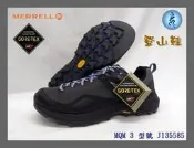 MERRELL 登山鞋 防水 MQM 3 男  低筒 極輕量 黃金大底 GTX J135585 大自在