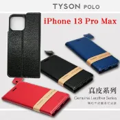 【愛瘋潮】99免運 現貨 真皮皮套 Apple iPhone 13 Pro Max (6.7吋) 簡約牛皮書本式皮套 POLO 真皮系列 手機殼 可插卡 可站立