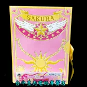 C賞【代理版】一番賞 庫洛魔法使 透明牌篇 Present collection 收納 交換禮物 生日禮物 台中星光電玩