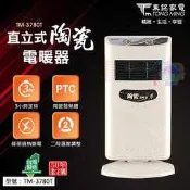 【東銘】直立式陶瓷電暖器 台灣製造 PTC陶瓷發熱 定時功能 左右擺頭  暖氣機 電暖器 暖氣 電暖爐 TM-3780T