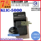 副廠 DE型 Kodak KLIC-5000 KLIC5000 充電器 50i 60i F401 F601