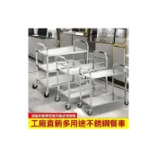 (店+)304不銹鋼餐車 手推車 餐廳上菜推車 三層小推車 收碗車 二層移動餐車 派對蛋糕推車