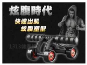 四輪健腹輪.多功能健腹器【送專用跪墊】下殺↘滾輪.巨輪.健美輪.超輪.健腹機.人魚線.八塊腹肌【1313健康館】