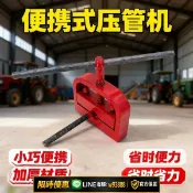 鑫永發國際貿易企業社 【可打統編 保固一年】農用噴霧打藥便攜式壓管機膠管不銹鋼套打藥管高壓管活接頭壓管器