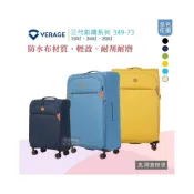 (店+)【Verage 維麗杰】Verage 維麗杰 行李箱 19吋 24吋 29吋 防水布耐刮 可擴充 第三代 輕量 劍橋系列 349-73 得意時袋
