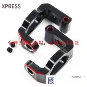 XPRESS XQ1 XQ1S 鋁合金4度前C坐一對 XP-10390 RC #吉星