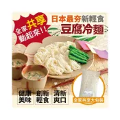 (店+)【喬大海鮮屋】紀文豆腐麵 豆腐麵 豆腐冷麵 大包裝1000g低脂 低卡 輕食-喬大海鮮屋