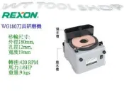 (木工工具店)附發票 力山 WG180刀具研磨機/磨刀機含滴水儲水設備適用各式刀類效果鋒利