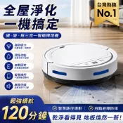 【可開統編】掃地機器人【掃地+拖地+吸塵】低電自動回充 掃地拖地機器人 地板清潔 掃地機洗地機 拖地機器人 掃拖機器人