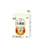 【NEKO】草本生理期暖暖貼艾草+生薑(5包入)