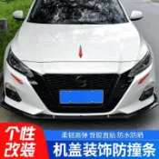 熱銷❤️汽車引擎蓋裝飾條車門防撞條門邊防擦防刮條後視鏡保護貼裝飾大全