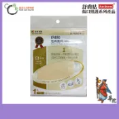 【舒膚貼】泡棉敷料(滅菌) - 10X10cm (1片裝)《華陀健康生活購物網》