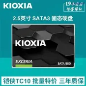【朗月甄選】鎧俠固態硬盤TC10 240G 480G 960G 2.5台式嘰筆電SSD SATA3