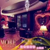 愛摩兒時尚旅館｜影音藝術館住宿券｜3T Ticket｜紙本票券
