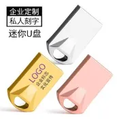 【3C驗證】批發創意u盤16G制作電子禮品8Gu盤迷妳32USB2.0高速防水優盤上市USB 隨身碟 金屬隨身碟 高速