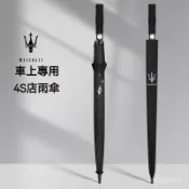 可開發票瑪莎拉蒂雨傘原裝4S店汽車專用全自動長柄折疊高檔大傘定製logo