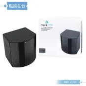 HTC 原廠公司貨 / VIVE Pro SteamVR 基地台 2.0 (盒裝)