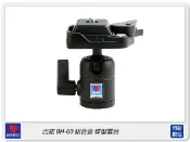 閃新科技 Benro 百諾 BH-00 鋁鎂合金 雲台(BH00,勝興公司貨)
