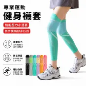 【小腿襪套】 小腿襪套 壓力護腿 運動護腿 壓縮襪套 瘦腿襪套 健身護腿 跑步護腿 跳繩護腿 肌能壓力襪 運動壓縮襪