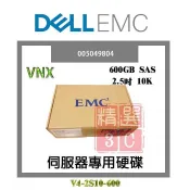 EMC 005049804 600GB 2.5吋  SAS 10K VNX 伺服器專用