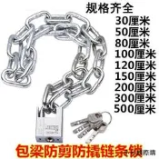 【小可精選國際購】粗鏈條大門自行車鎖車位鎖防盜鎖鐵鏈鎖鏈子連鎖三輪車單車鎖門栓