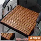 夏天涼席座椅 竹墊 竹坐墊 麻將涼席 透氣坐墊 涼墊 椅子墊 碳化竹炭麻將坐墊 沙發坐墊 防滑涼席坐墊 涼席 竹蓆冰絲