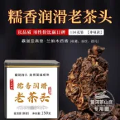 雲南特級普洱熟茶宮廷散茶糯香甜潤老茶頭八年陳古300盒裝批髮