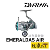 ｜玩家釣具｜DAIWA 25 EMERALDAS AIR 高階 軟絲捲線器 紡車 路亞