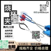 燒杯夾實驗室燒杯鉗子耐高溫鐵夾化學實驗器材燒杯鉗子實驗室夾具